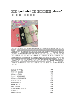 【革の】 ipad mini ケース キルティング,プラダ iphone5 ケース 送料無料