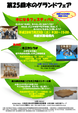 表(PDF 1192KB)