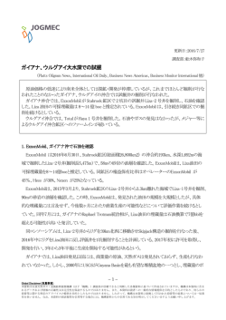 ガイアナ、ウルグアイ大水深での試掘 - JOGMEC 石油・天然ガス資源情報