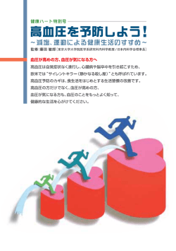 PDF - 日本心臓財団