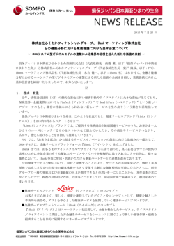 株式会社ふくおかフィナンシャルグループ