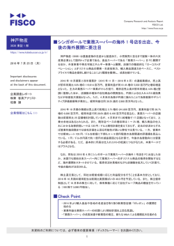 神戸物産 - 株式会社フィスコ