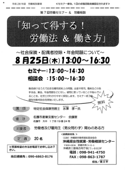 Page 1 平成28年度 労働相談事業 くセミナー参加、1回の求職活動実績