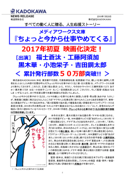 2017年初夏 映画化決定！ - 株式会社KADOKAWA 企業情報