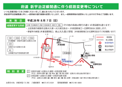 詳細 - 京都京阪バス