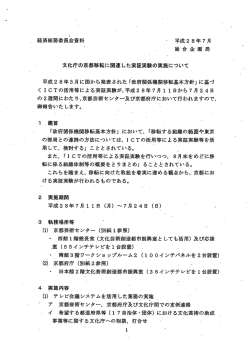 資料 - 京都市
