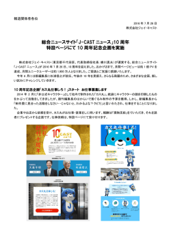 リリース全文