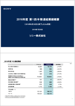 説明会配布資料PDF