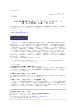 世界の本を翻訳出版するWEBサービス『サウザンブックス』をリリース