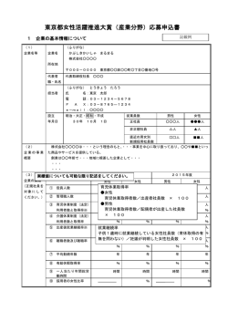 記載例