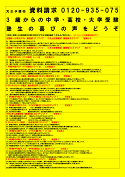 資料請求 0120-935-075