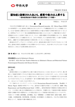 認知症と診断されたあとも、感覚や能力は上昇する