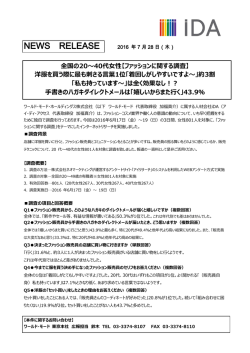プレスリリース詳細