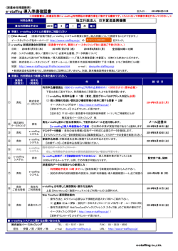 e-staffing資料1