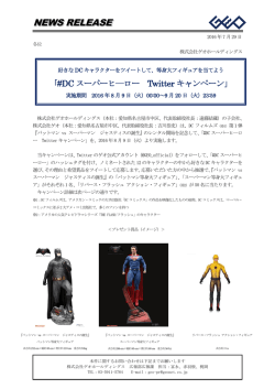 PDFファイルダウンロード - 株式会社ゲオホールディングス