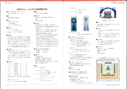 西日本展の詳細 - 日本コリークラブ