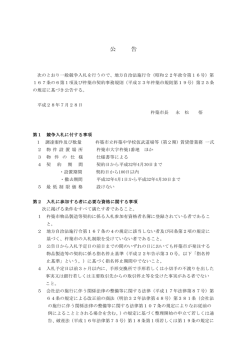 公 告 - 杵築市