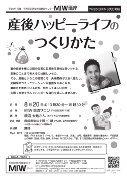 産後Happy Life-チラシ.indd