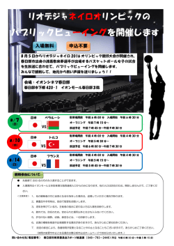 ポスター（PDF：273KB）