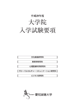 要項（PDF 8.7MB）