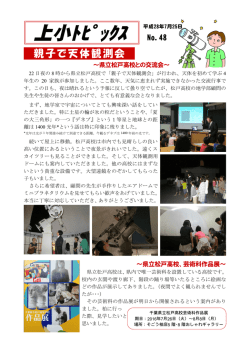 上小ﾄﾋﾟｯｸｽ