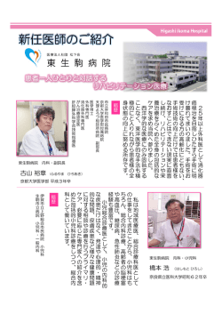 医師の紹介はこちら
