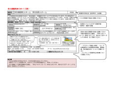求人掲載見本（A4・1/2頁）