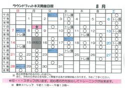 H28.8月