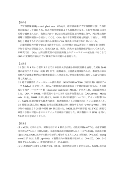 論文要旨 - 日本医科大学