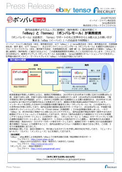 本件の詳細に関するPDF - リクルートライフスタイル