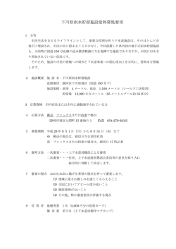 要綱（PDF）