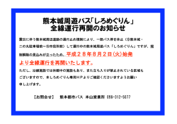 始発より全線運行を開始します