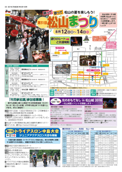 紙面3面（PDF：817KB）