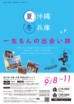 募集チラシ・参加申込書（PDF：709KB）