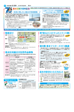 苗木の寄付をいただきました 精霊送り 第6期 垂水マスターズ