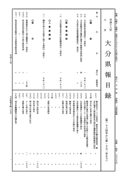 八 月 大 /刀 ノ 幸 目 川 (第一 七八四号から第一 七九二号まで)