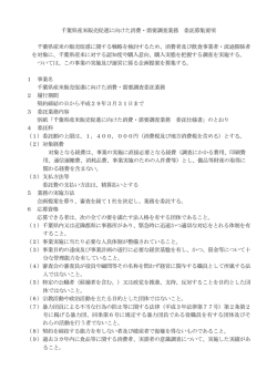募集要項（PDF：189KB）