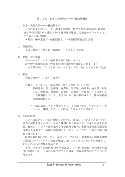 Page 1 Saga Prefectural Government - 2