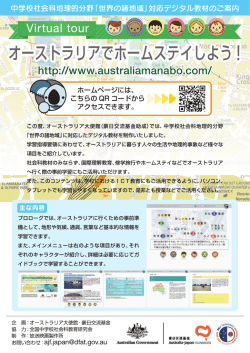 案内シート - オーストラリア大使館