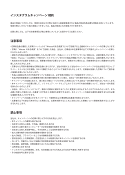 利用規約はこちらから
