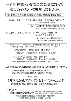 ブータンフェア チラシ（PDF/263KB）