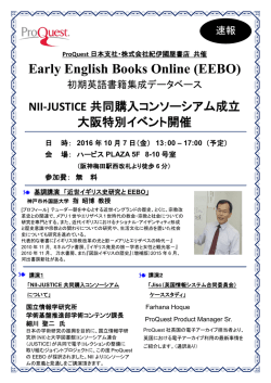 Early English Books Online (EEBO)