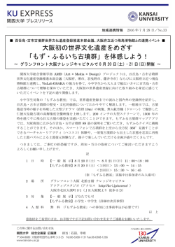 プレスリリースNo.33の詳細（PDF）