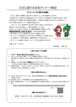 調査票様式（PDF：365KB）