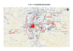 H29全体図（PDF形式：1354KB）