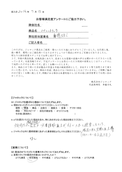 お客様アンケートに「パレットラック」を追加しました。