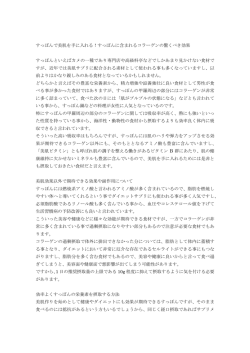 ベーシックプランの記事