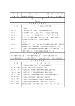 詳細プロフィール