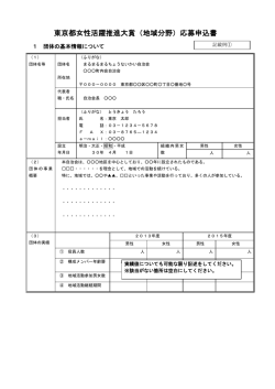 記載例