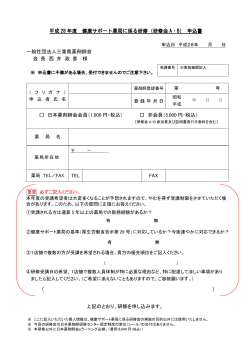PDF - 三重県薬剤師会